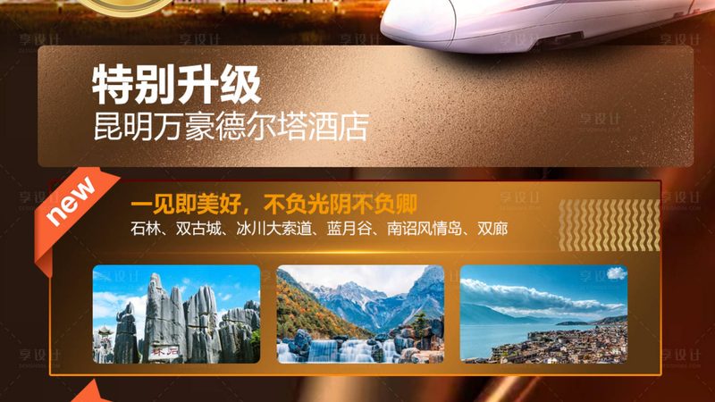 高端旅游定制公司对比与区别